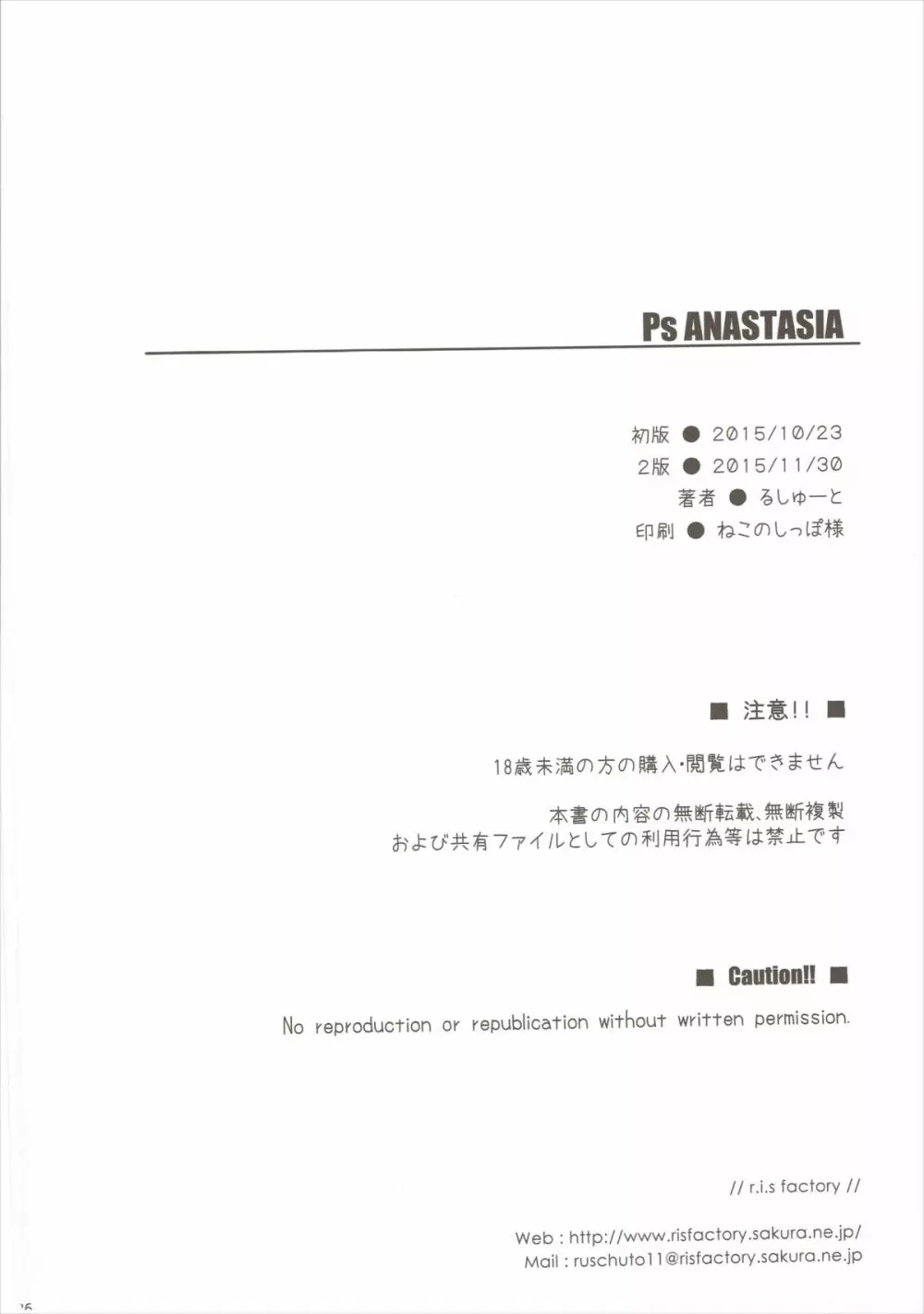 Ps ANASTASIA Page.25