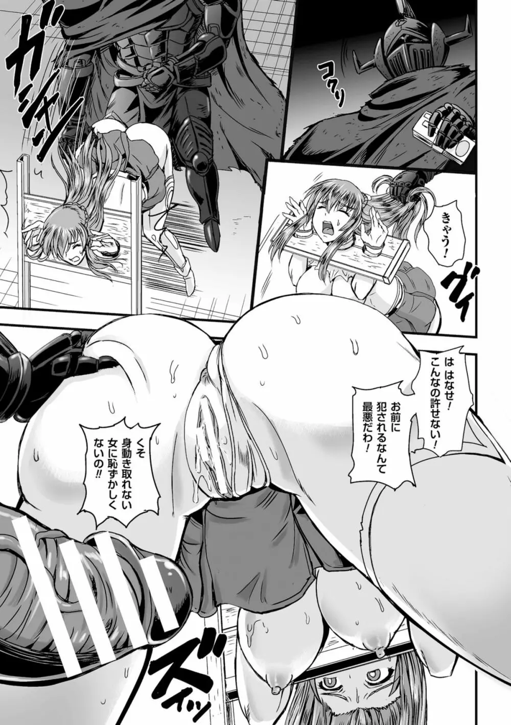 正義のヒロイン家畜牧場Vol.1 Page.38