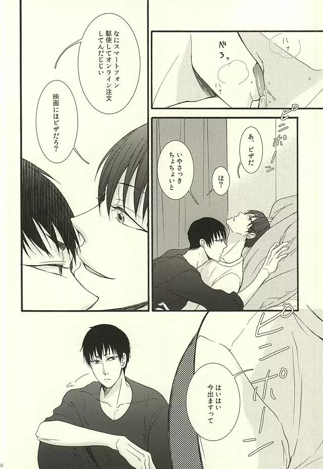 やわらかなM Page.14