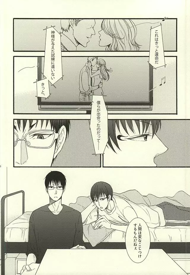 やわらかなM Page.4