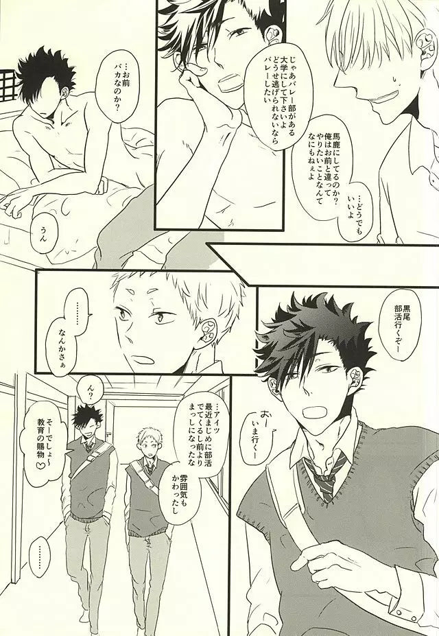 HIDE AND SEEK Page.11