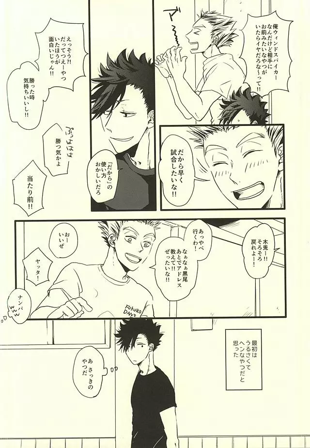 HIDE AND SEEK Page.20