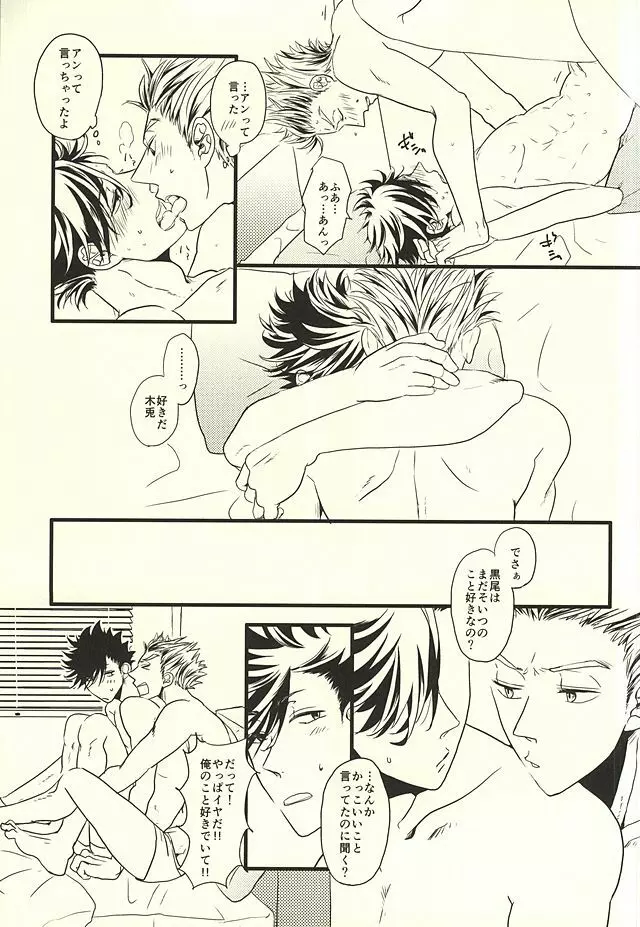 HIDE AND SEEK Page.35