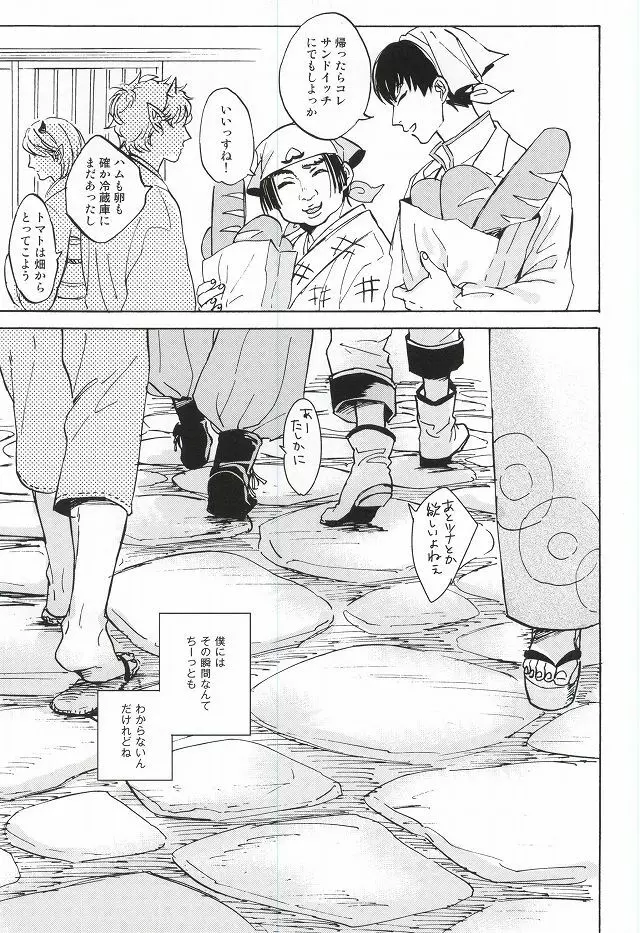 やさしさニアリーイコール Page.3