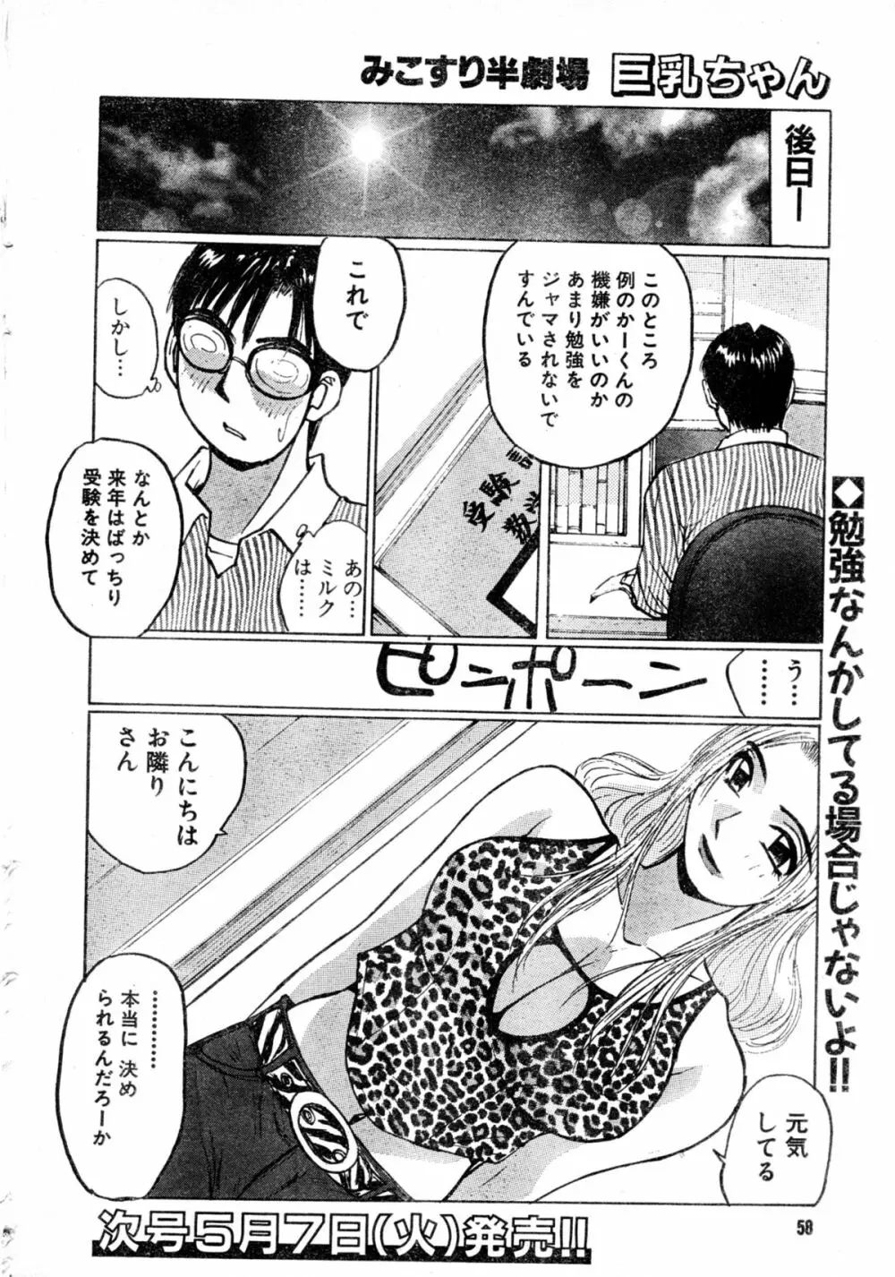 G-Party vol.10 ～おさわがせの隣人～ Page.16