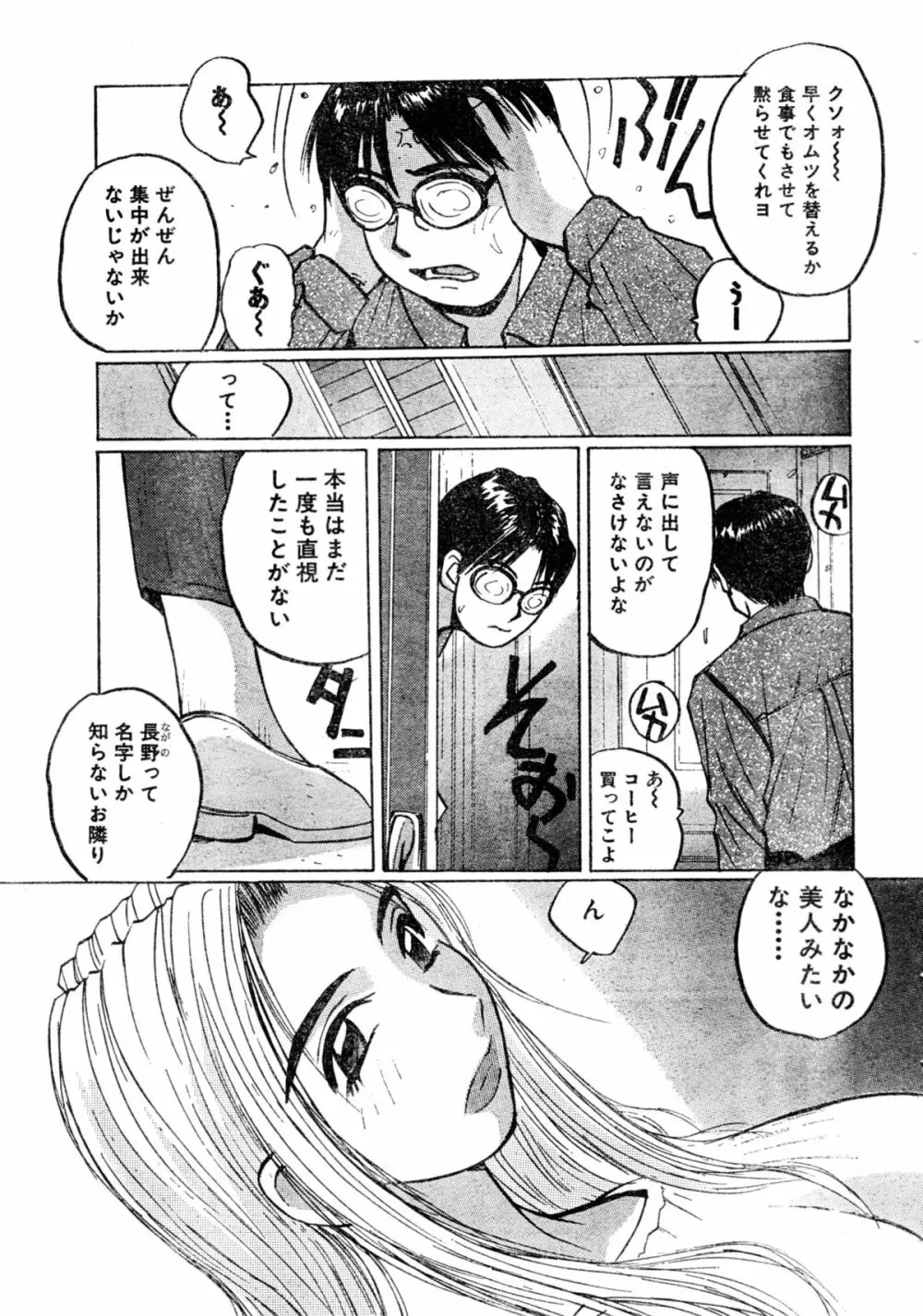 G-Party vol.10 ～おさわがせの隣人～ Page.3