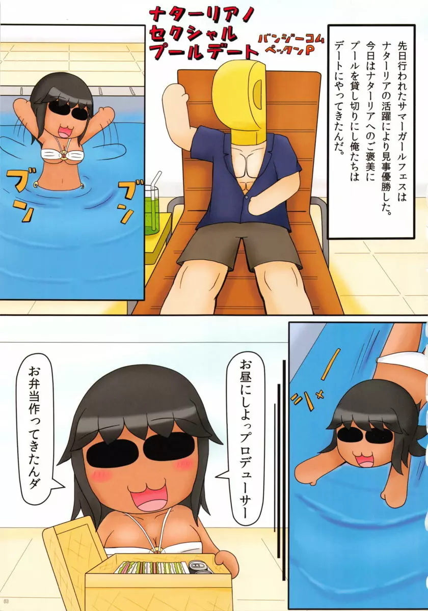 ぺろますCG 3rd Page.62