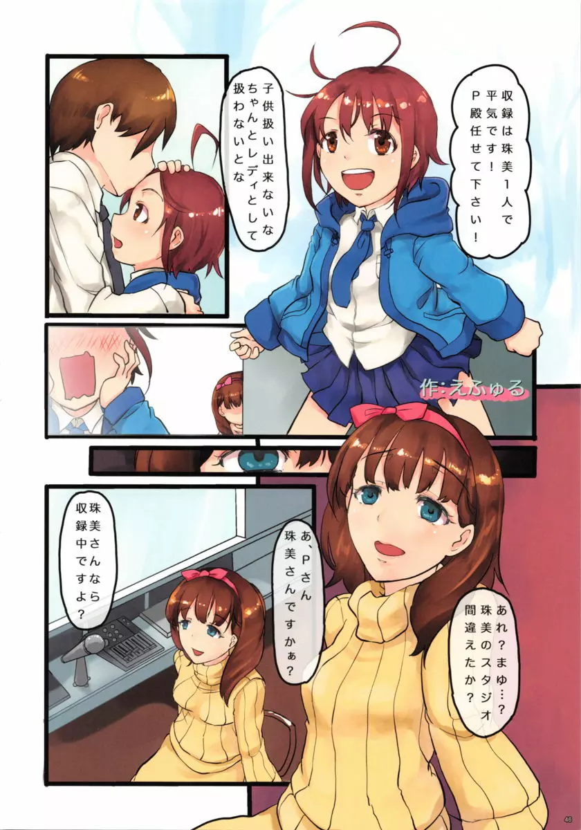 ぺろますCG 4th Page.45