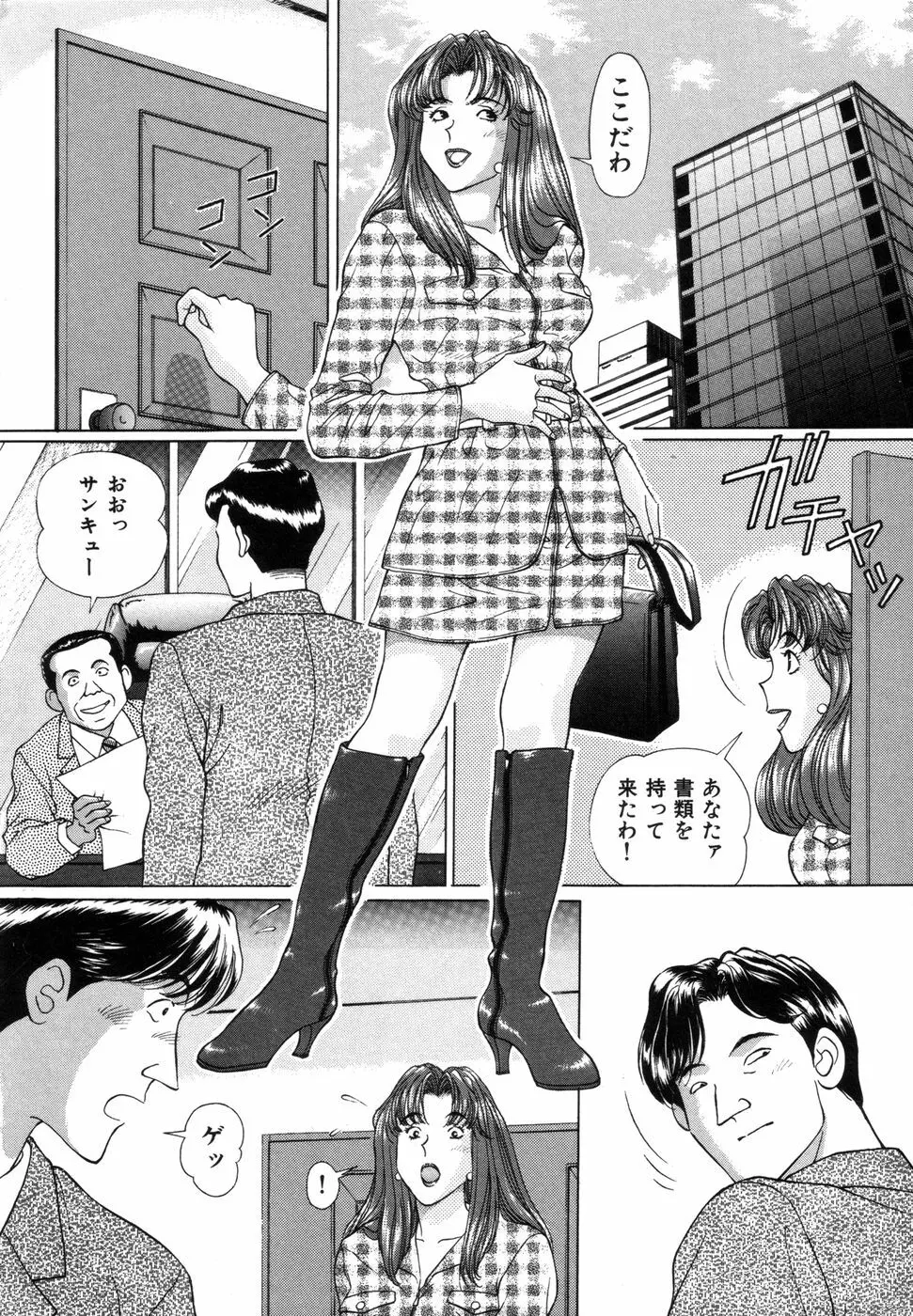 好色妻めざめの体験 Page.158