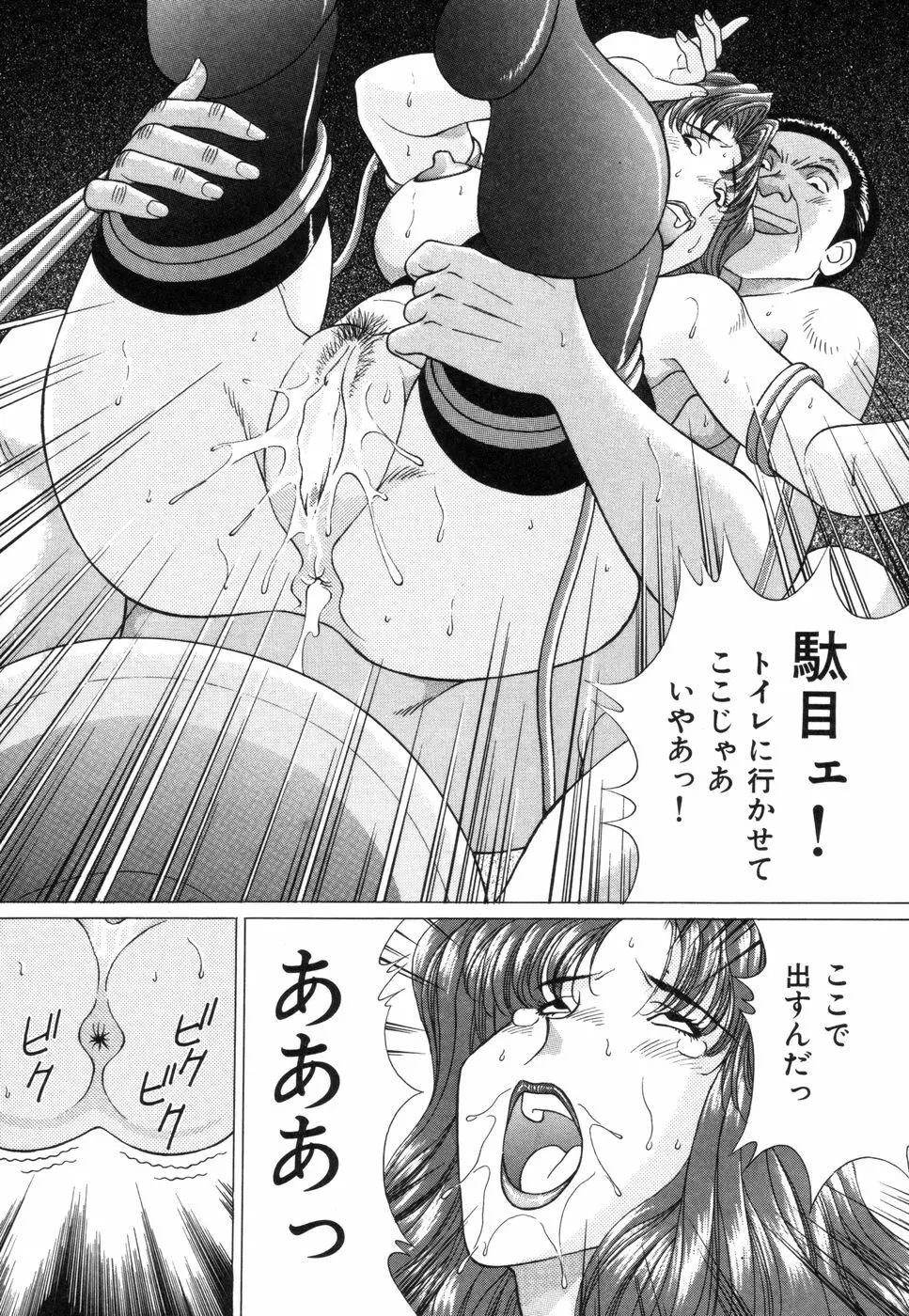 好色妻めざめの体験 Page.85