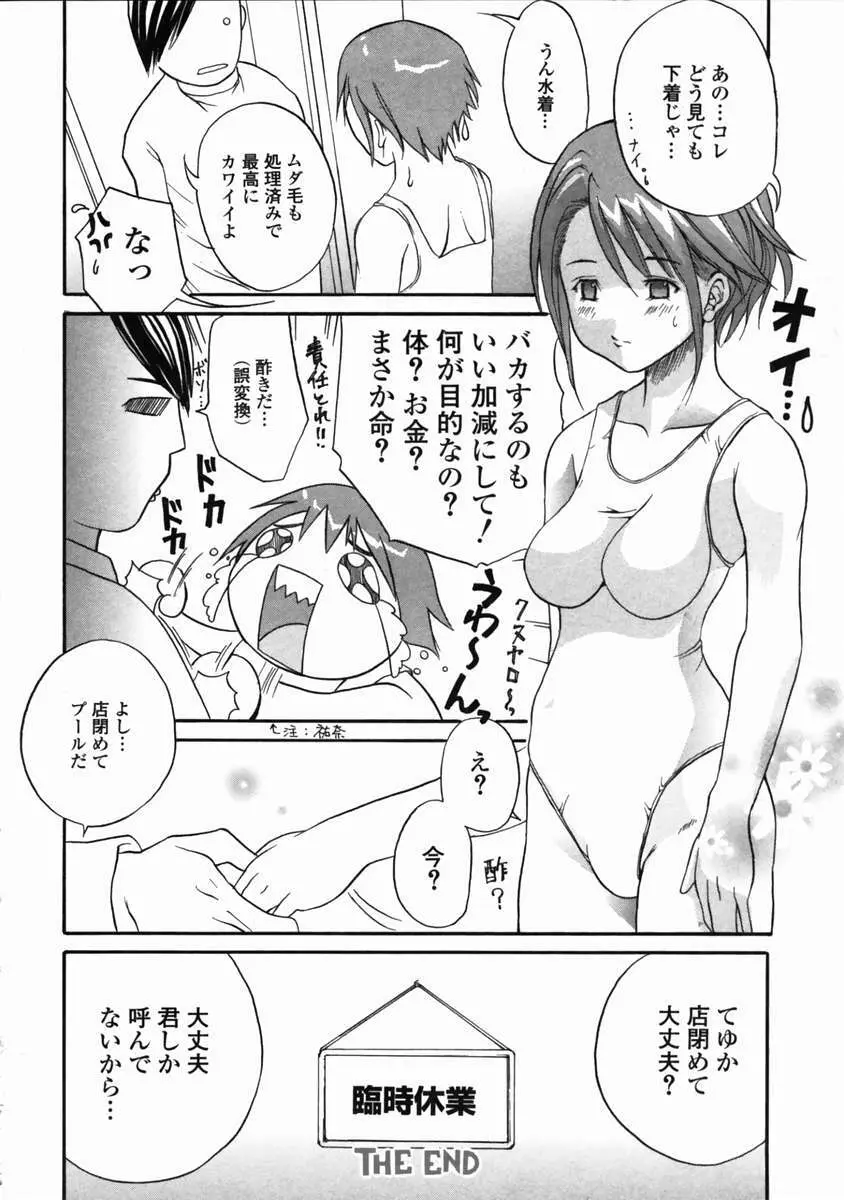 LIVE DUO Page.136