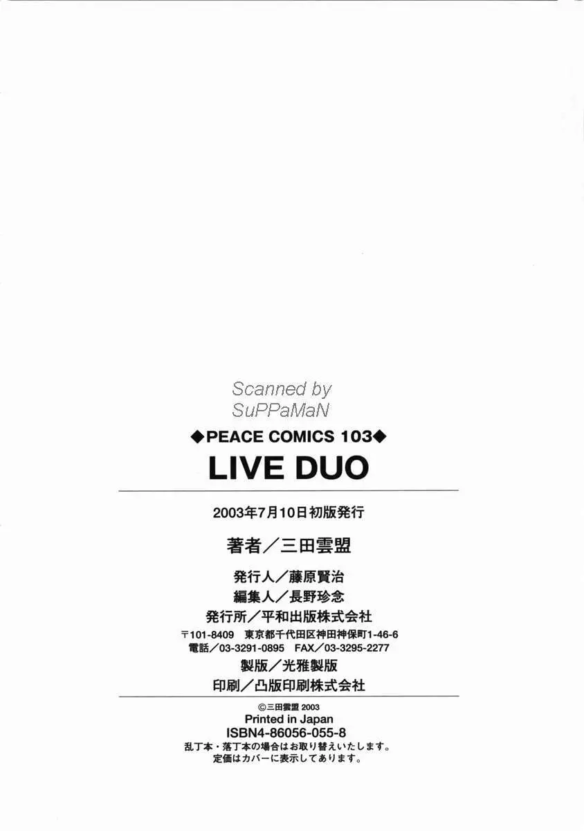 LIVE DUO Page.172
