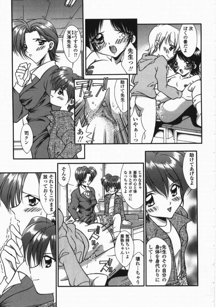 とろける舌づかい Page.45