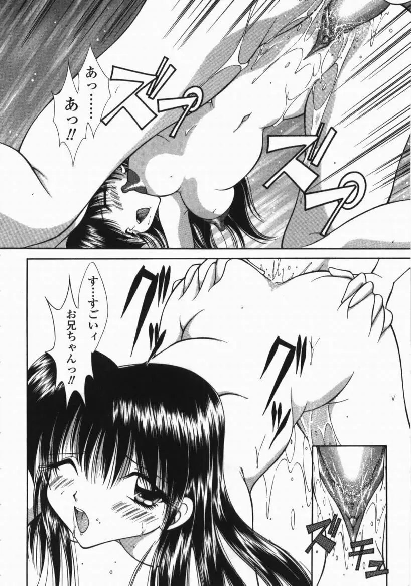 とろける舌づかい Page.76