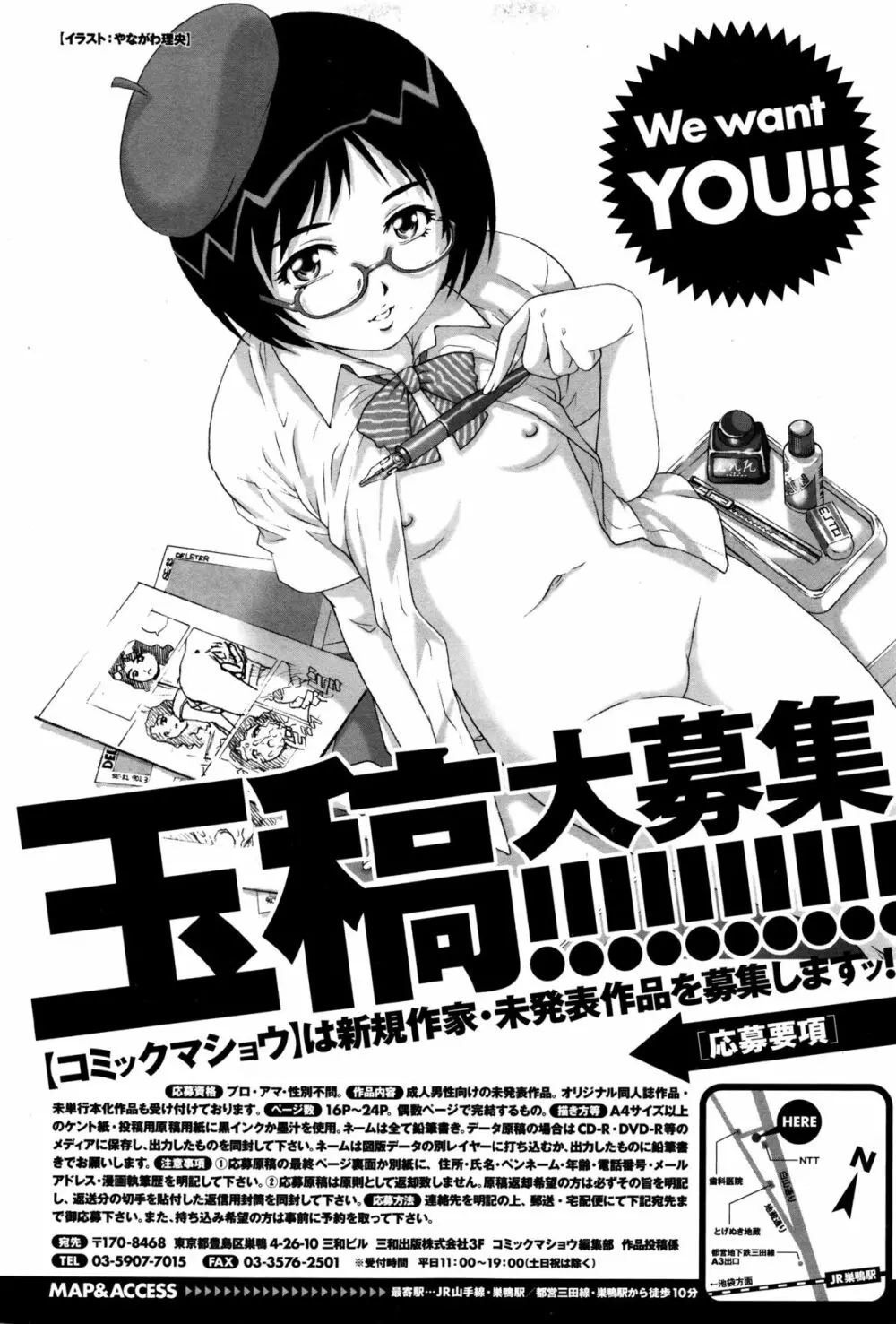 コミック・マショウ 2016年2月号 Page.354