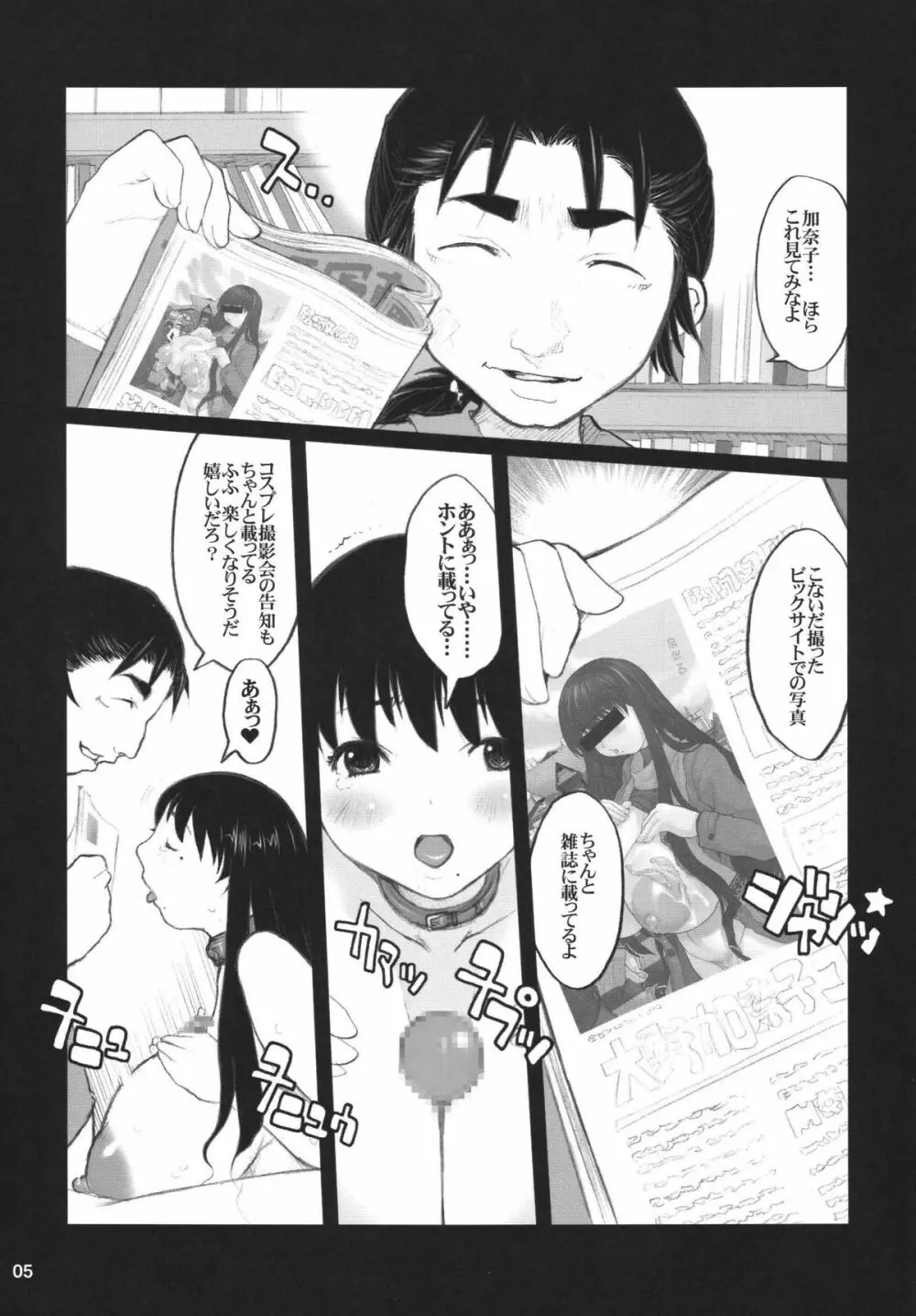 危げんしけん Page.5