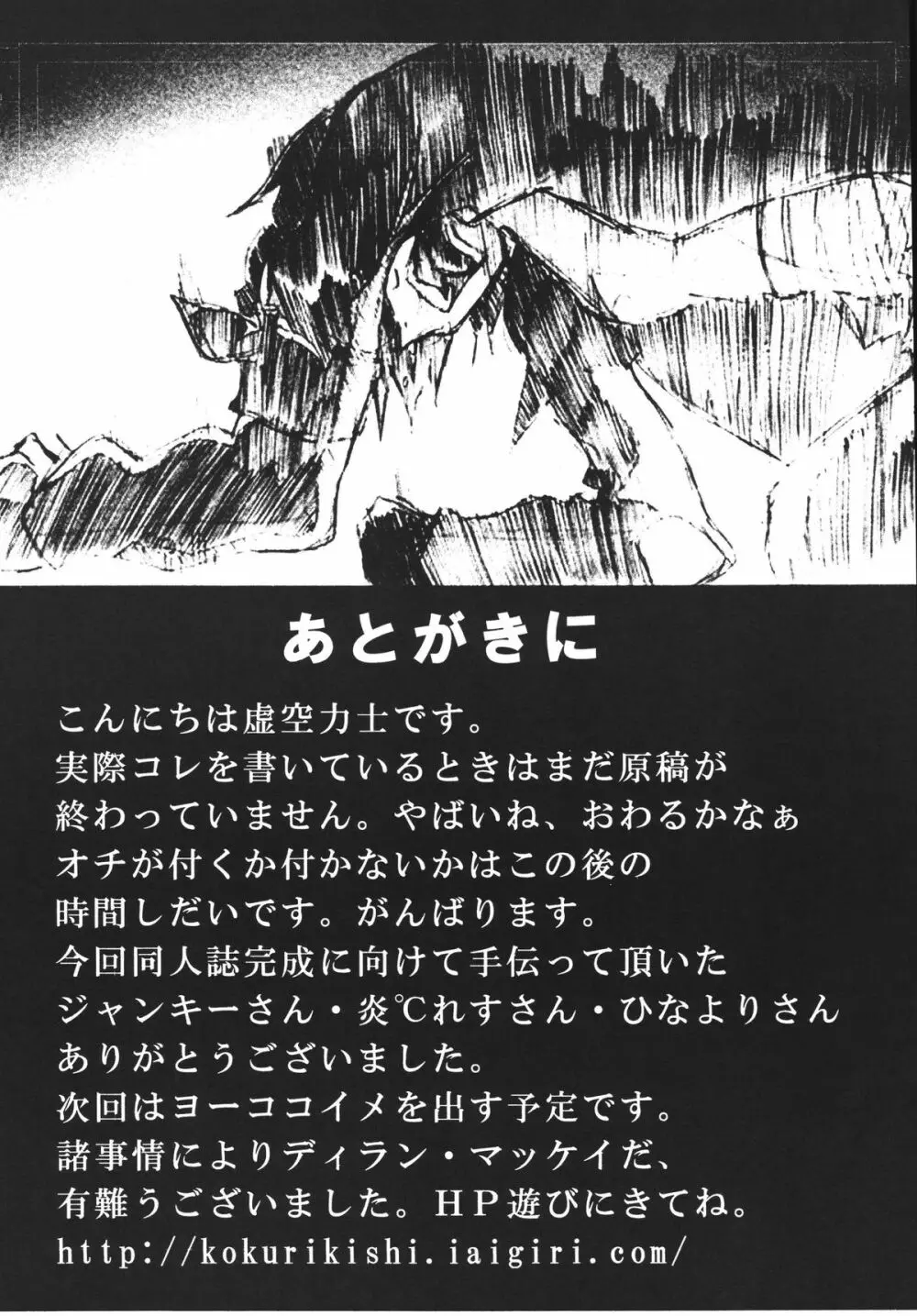 ヨーコウスメ Page.21
