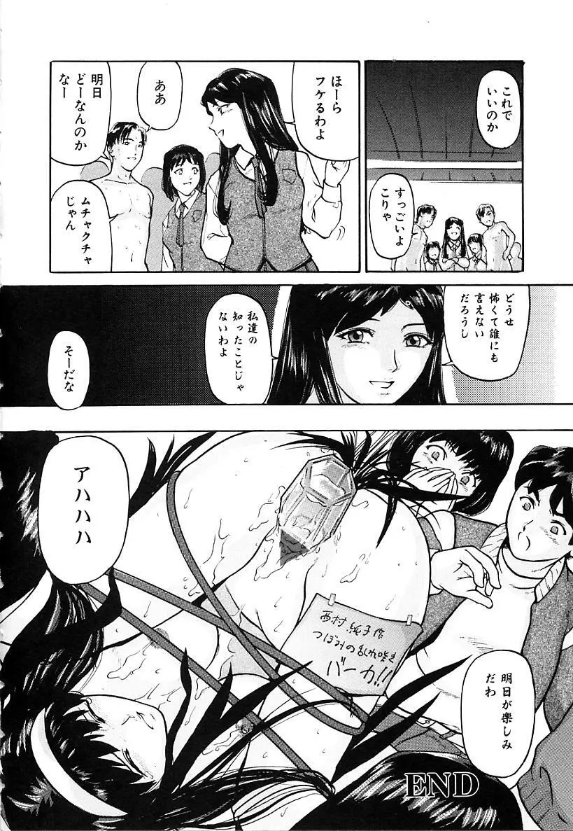 本番淫交指導 Page.116