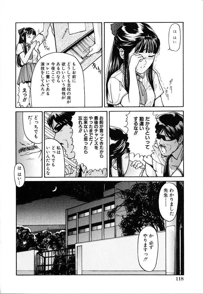 本番淫交指導 Page.120