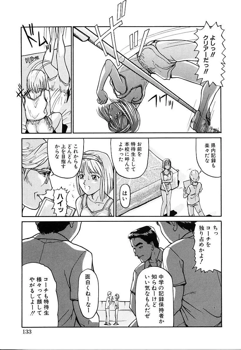 本番淫交指導 Page.135