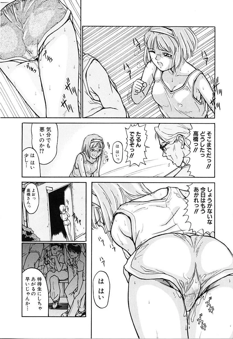 本番淫交指導 Page.142