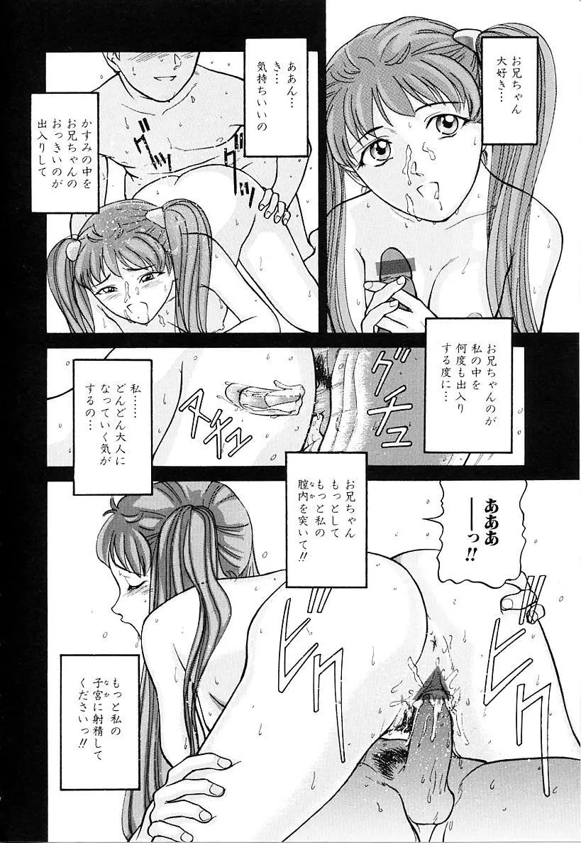 本番淫交指導 Page.54