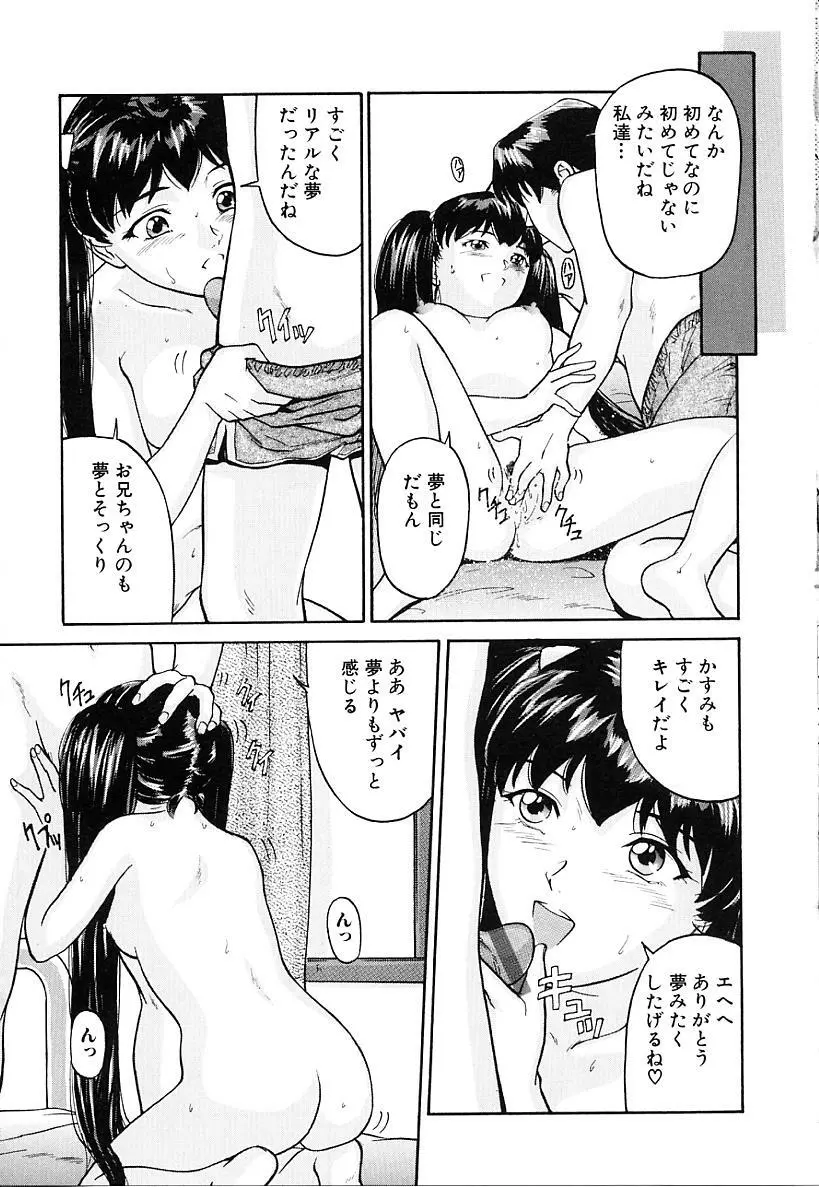 本番淫交指導 Page.59