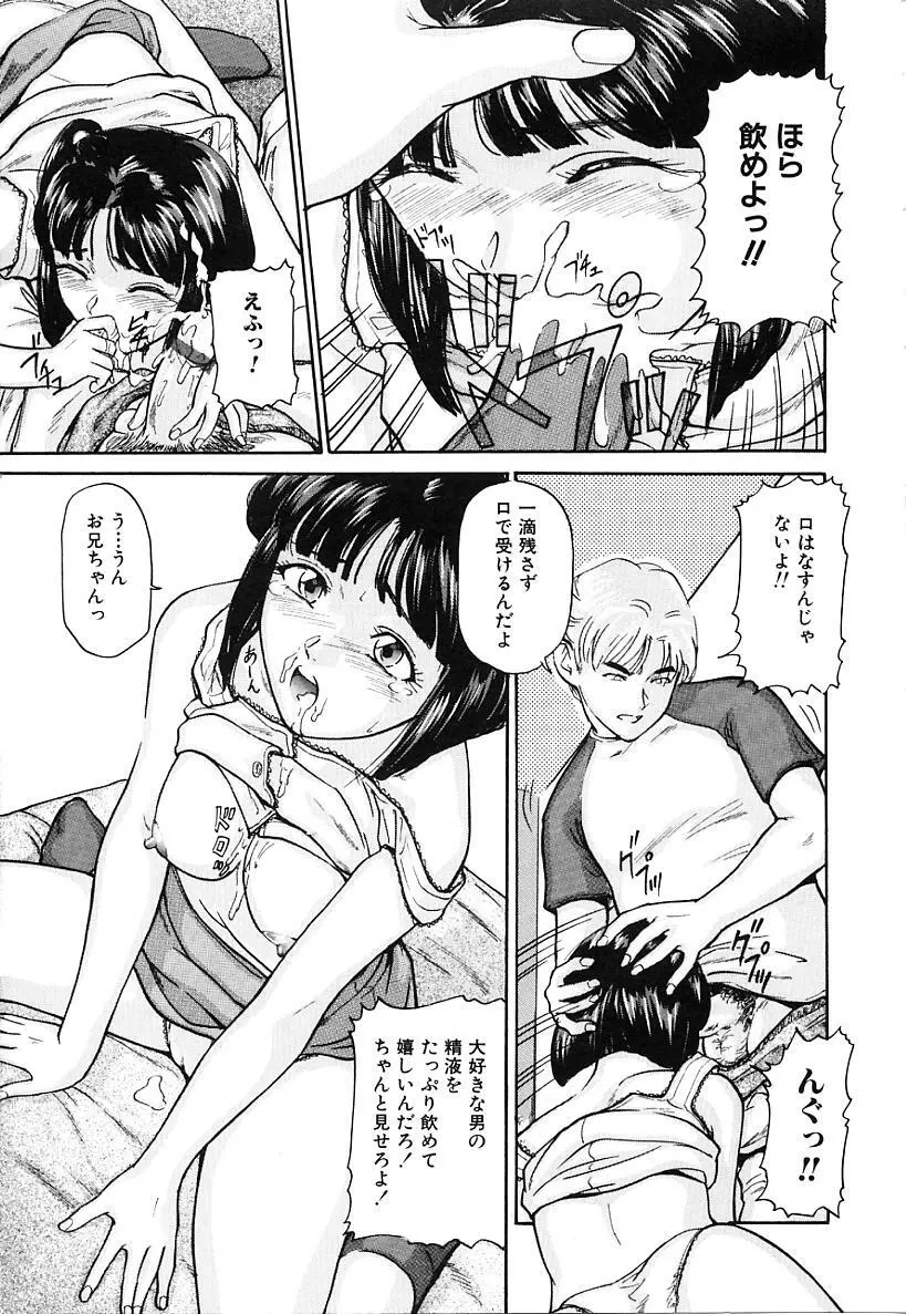 本番淫交指導 Page.9