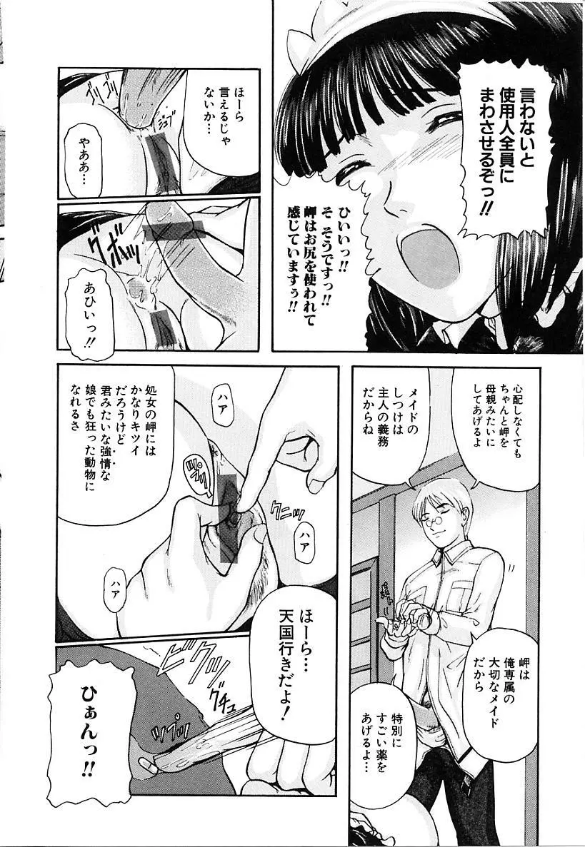 本番淫交指導 Page.92