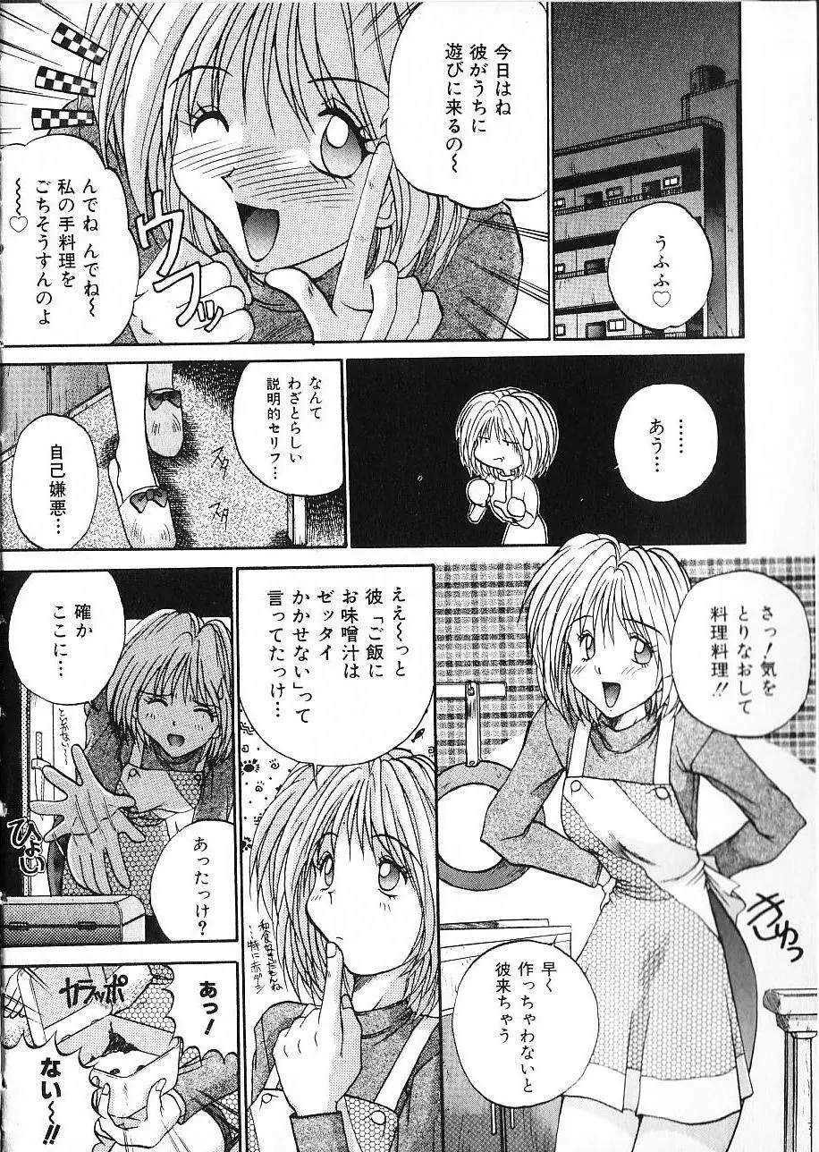 娘☆美術館 Page.12