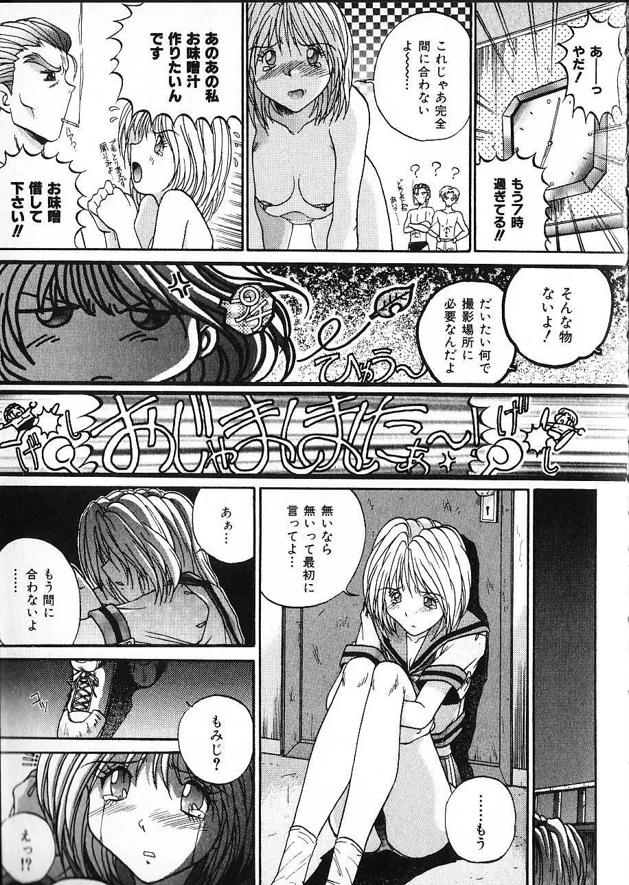 娘☆美術館 Page.25