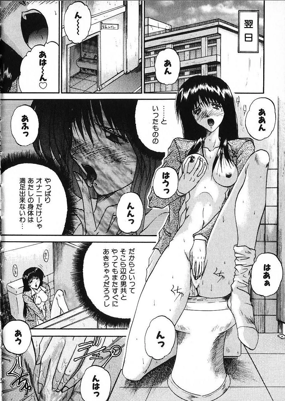 娘☆美術館 Page.82