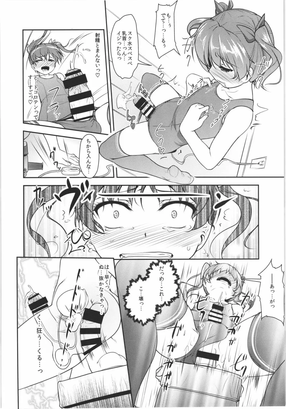 じょそオナ・エクスタシス! 総集編 Page.29