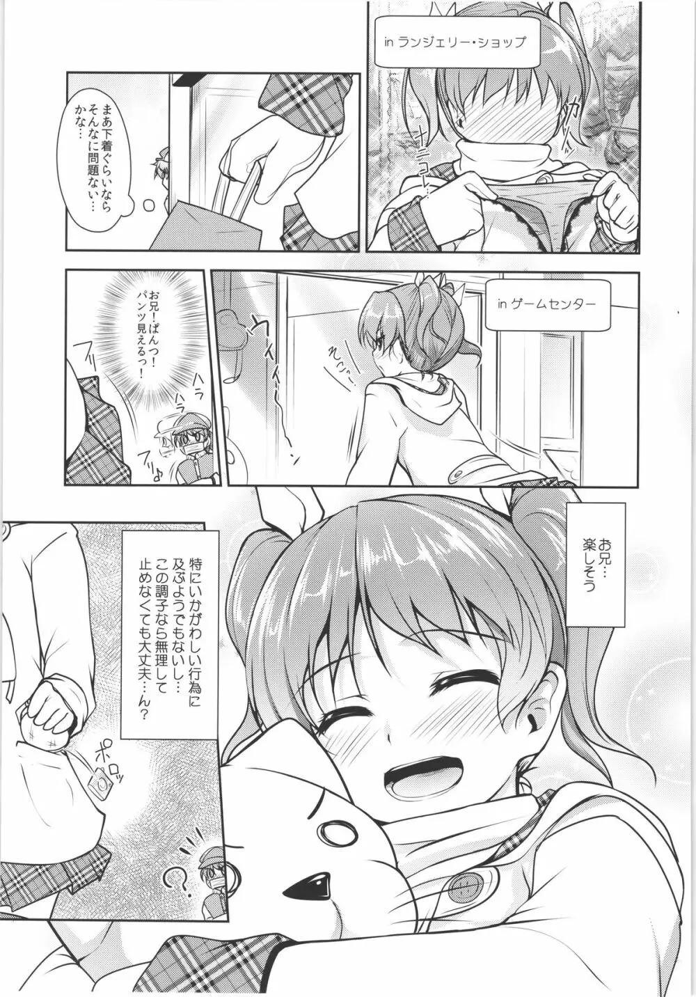 じょそオナ・エクスタシス! 総集編 Page.44