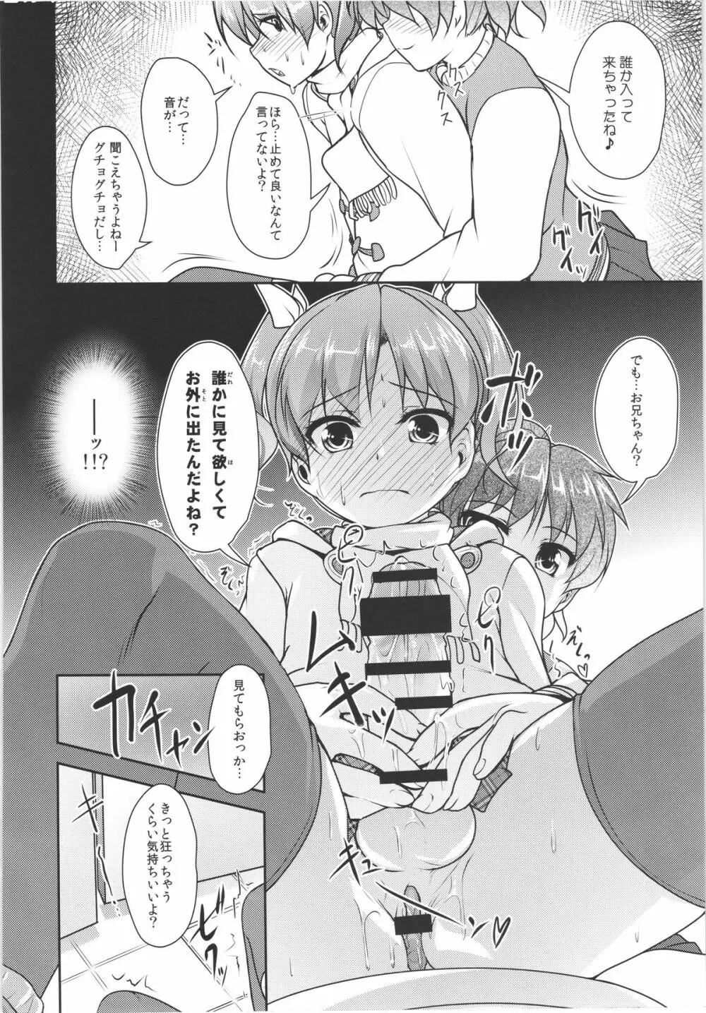 じょそオナ・エクスタシス! 総集編 Page.53