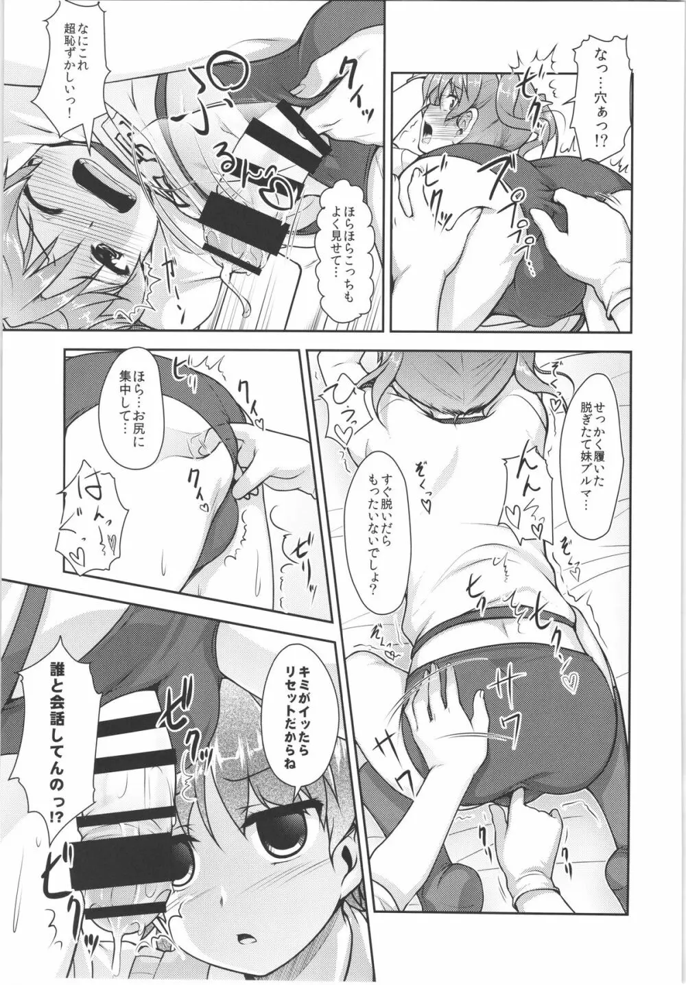 じょそオナ・エクスタシス! 総集編 Page.78