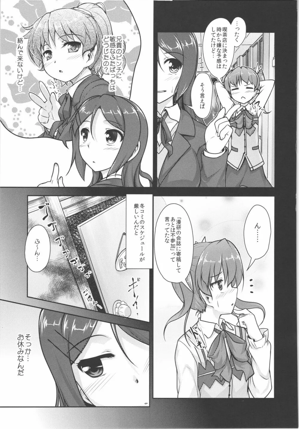 じょそオナ・エクスタシス! 総集編 Page.92