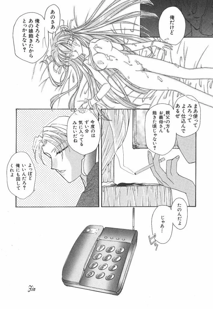 わんだふるわーるど Page.124