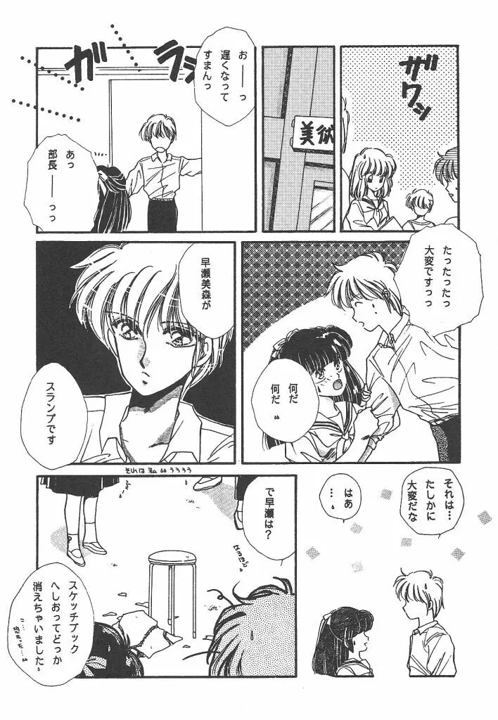 わんだふるわーるど Page.131