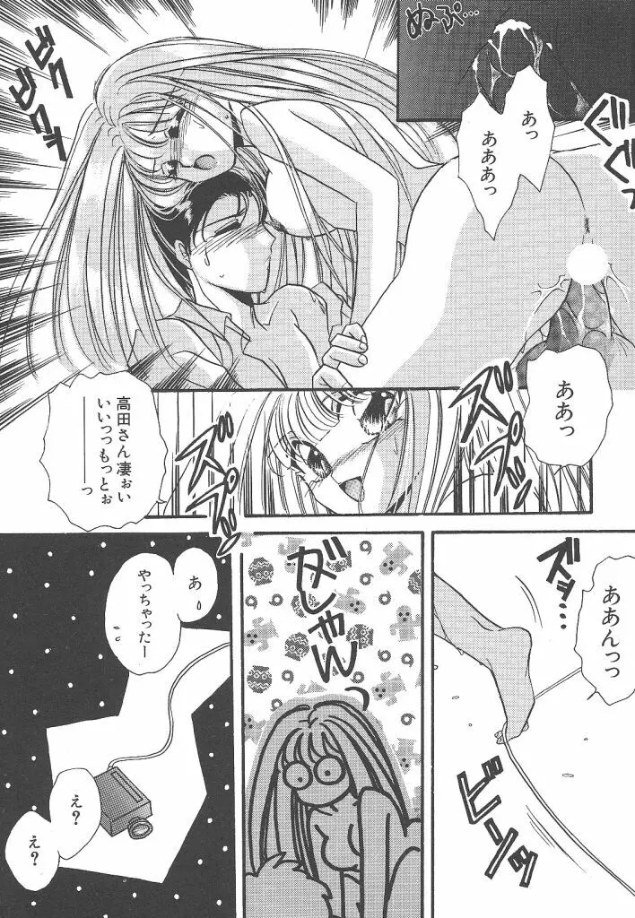 わんだふるわーるど Page.83