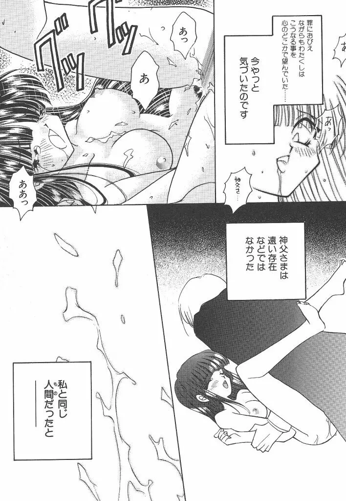 わんだふるわーるど Page.95