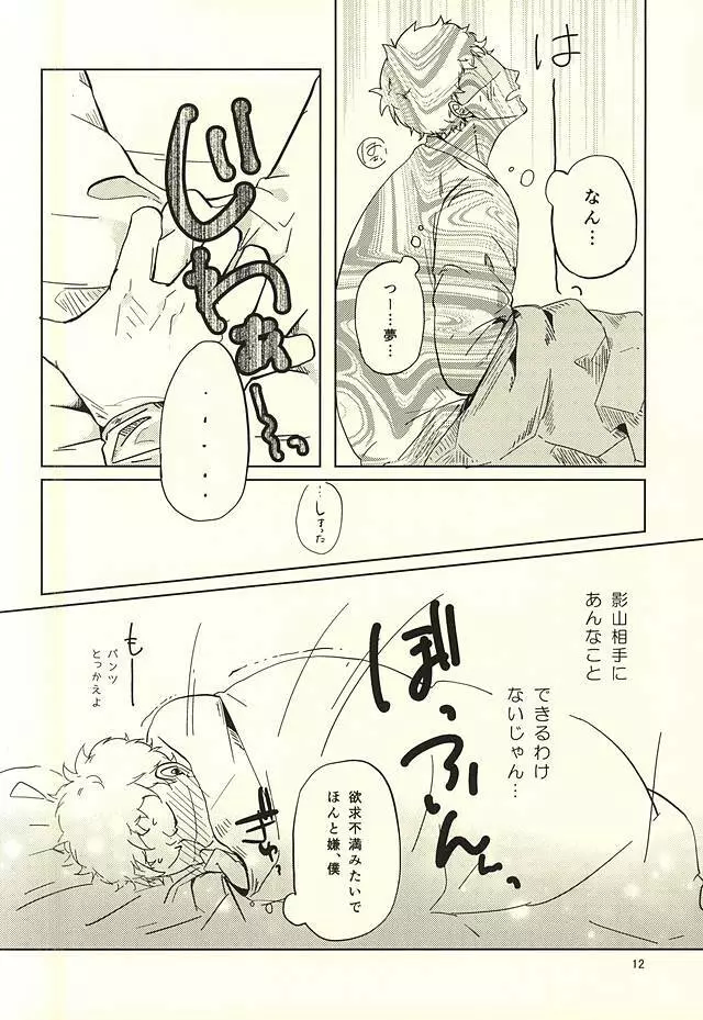 性画 Page.13