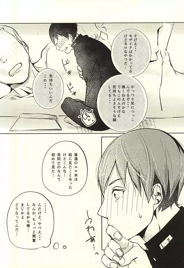 性画 Page.21