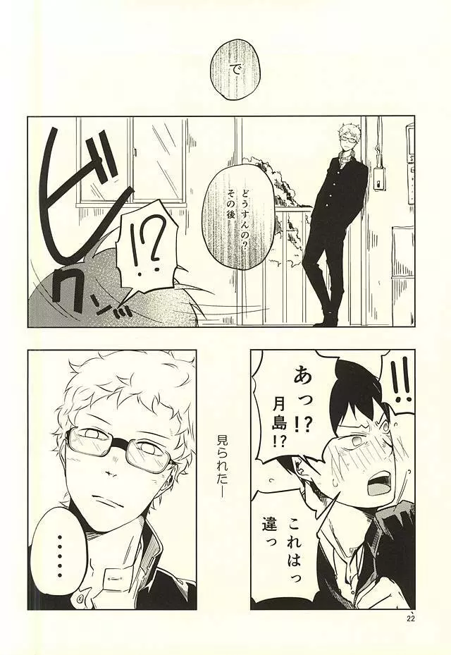 性画 Page.23