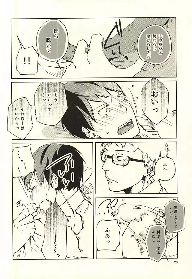 性画 Page.27