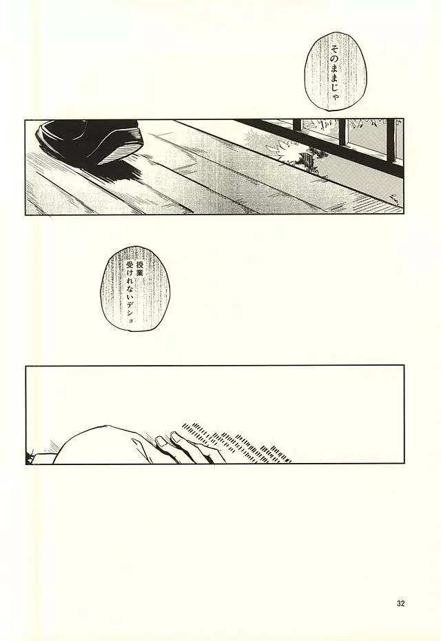 性画 Page.33