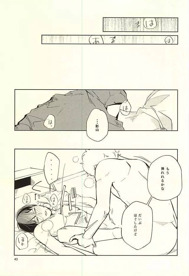 性画 Page.44