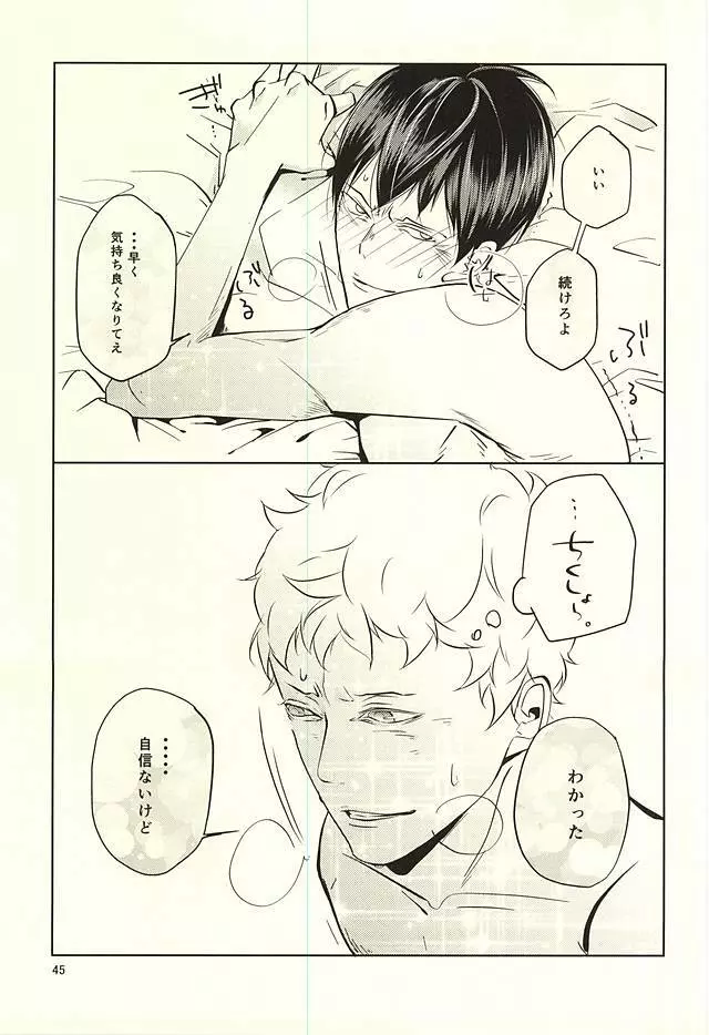 性画 Page.46