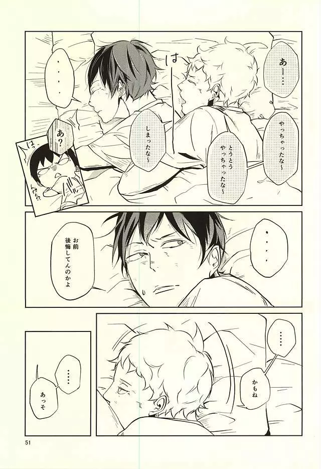 性画 Page.52