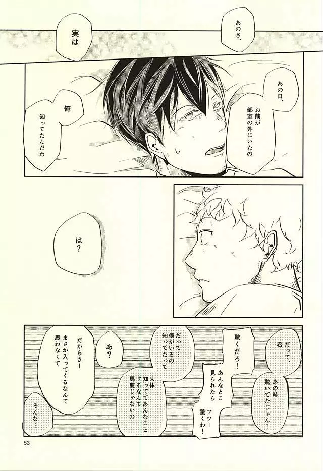 性画 Page.54